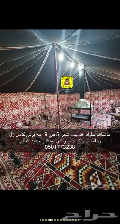 بيوت شعر تركية اسود وابيض عروضات وتخفيضات 30