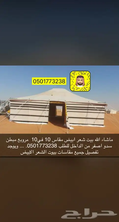 بيوت شعر تركية اسود وابيض عروضات وتخفيضات 2