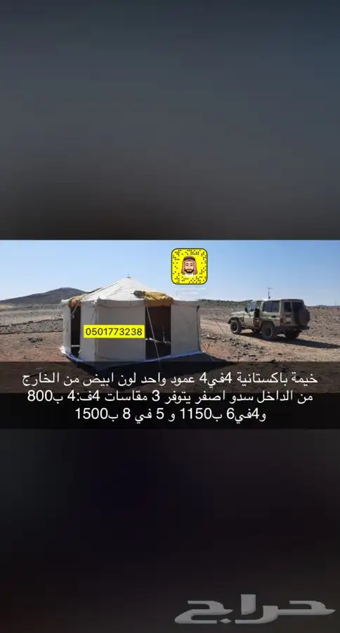 بيوت شعر تركية اسود وابيض عروضات وتخفيضات 19