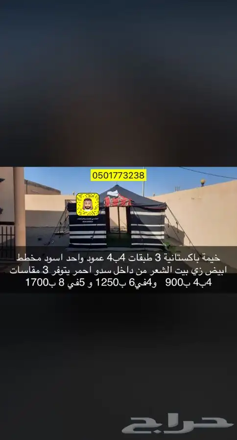 بيوت شعر تركية اسود وابيض عروضات وتخفيضات 17