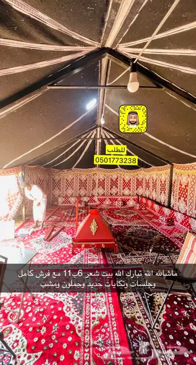 بيوت شعر تركية اسود وابيض عروضات وتخفيضات 0