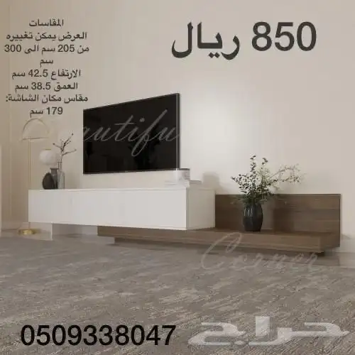 طاولات تلفزيون معلقة وارضيه شحن مجانا 41