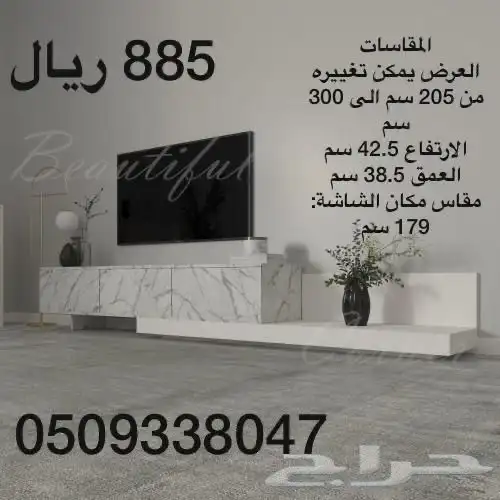 طاولات تلفزيون معلقة وارضيه شحن مجانا 42