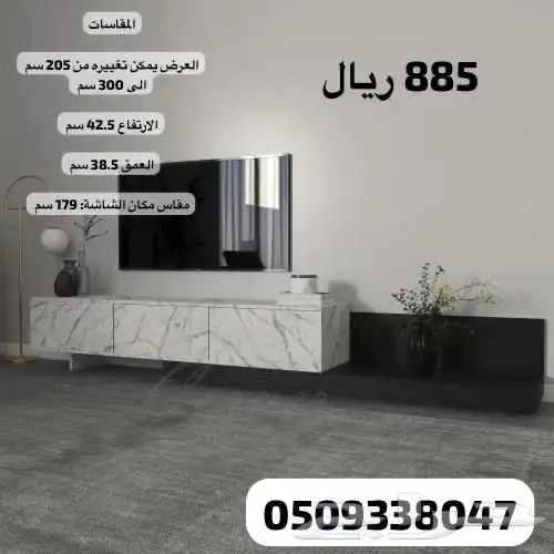 طاولات تلفزيون معلقة وارضيه شحن مجانا 39