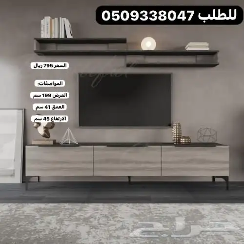 طاولات تلفزيون معلقة وارضيه شحن مجانا 27