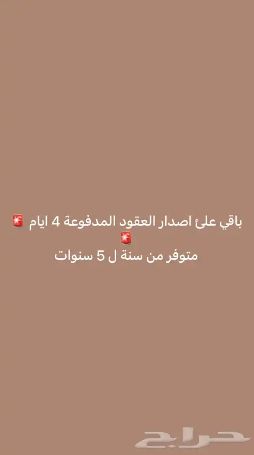 عقد اجار الكتروني حساب المواطن والضمان المطور 2