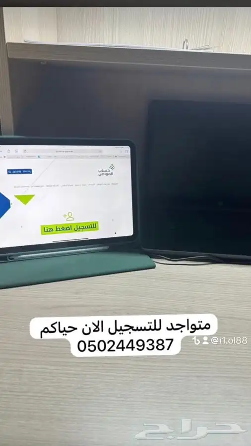 عقد اجار الكتروني حساب المواطن والضمان المطور 11