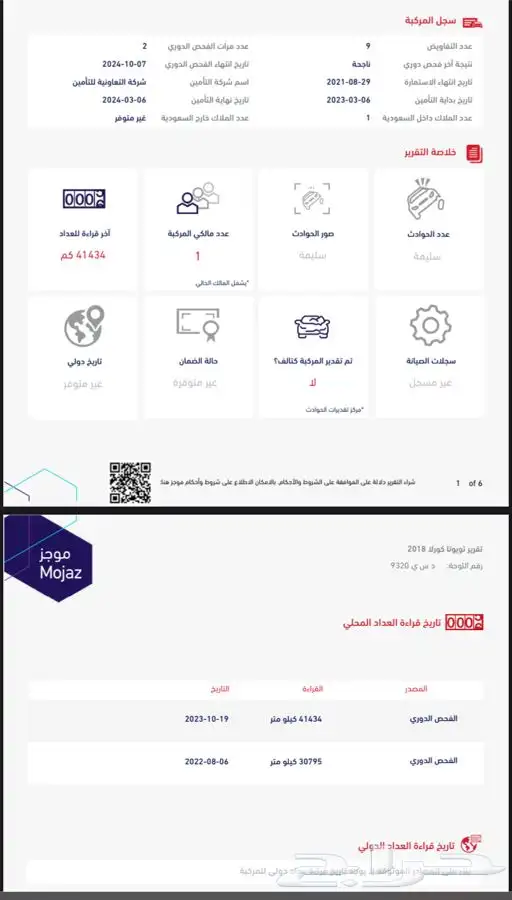 تويوتا كورلا 2018 ( مخزن ) مباع 47