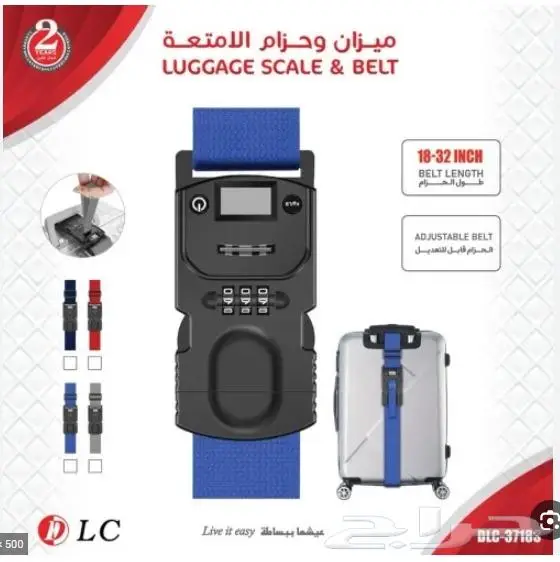 ميزان وحزام الأمتعة 0