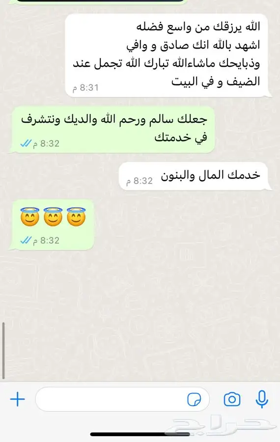 ذبايح معا الذبح والتوصيل 11
