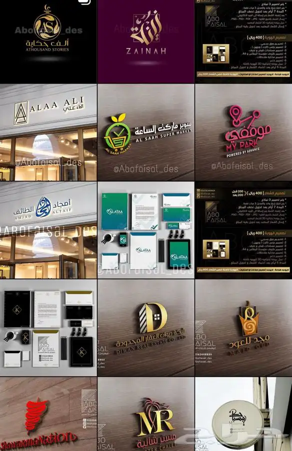 مصمم شعارات وهويات تجارية 2