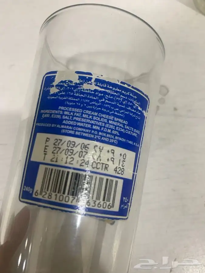 اكواب بوك والمراعي 2