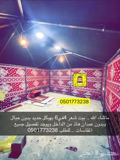 بيوت شعر تركية اسود وابيض عروضات وتخفيضات 22