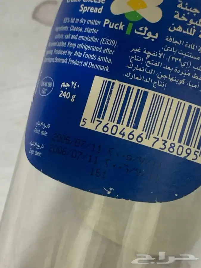 اكواب بوك والمراعي 3