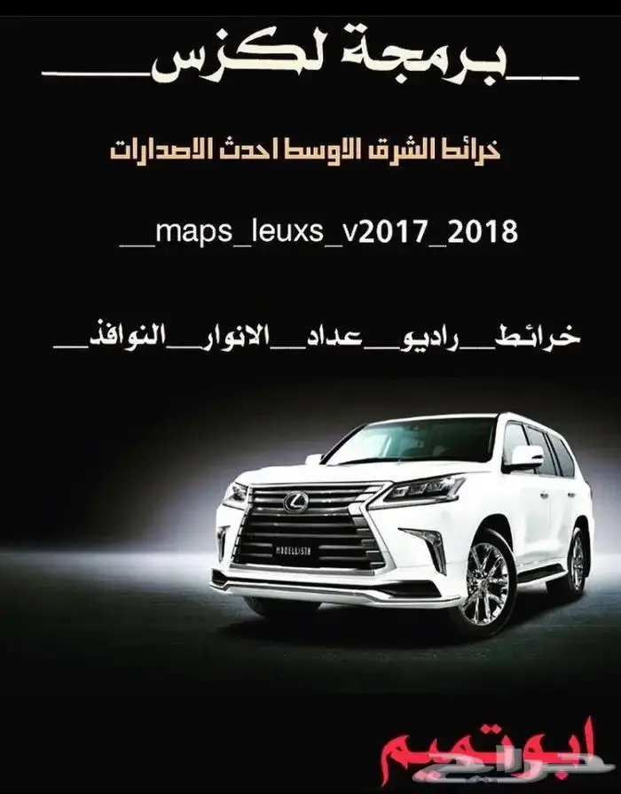 اصلاح مضخم صوت وشاشات لجميع السيارات 1