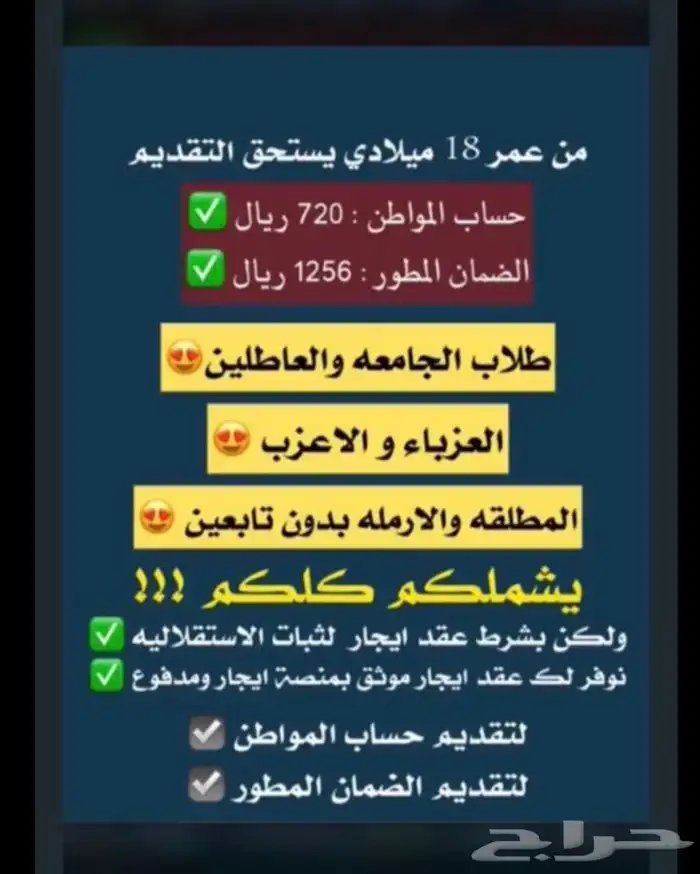عقد اجار الكتروني حساب المواطن والضمان المطور 14