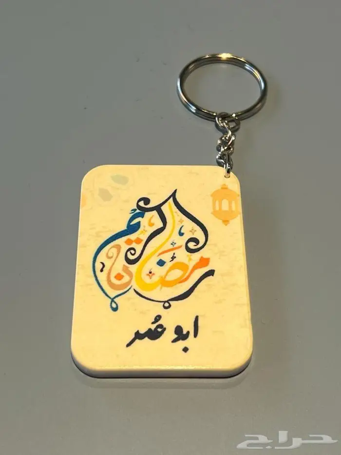 طباعة و تصميم ميدالية مفاتيح بصورة من اختيارك 4