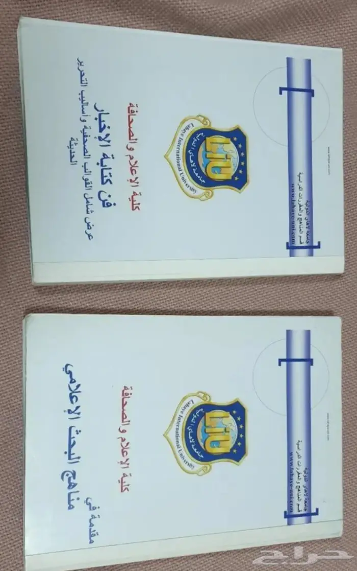 كتب صحافة و إعلام 1