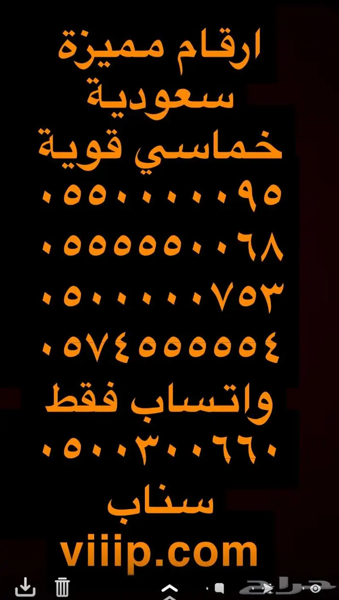 ارقام مميزة من الاتصالات 05000.000 و 053999.999 2