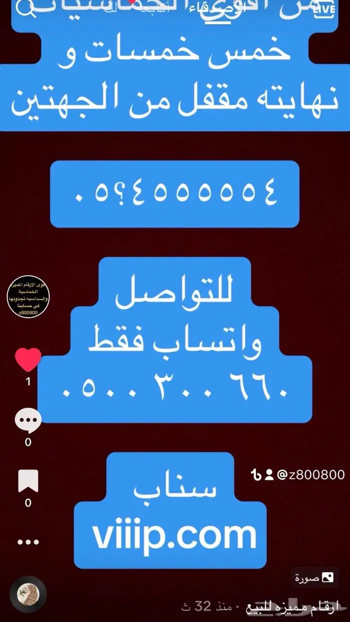 ارقام مميزة من الاتصالات 05000.000 و 053999.999 8