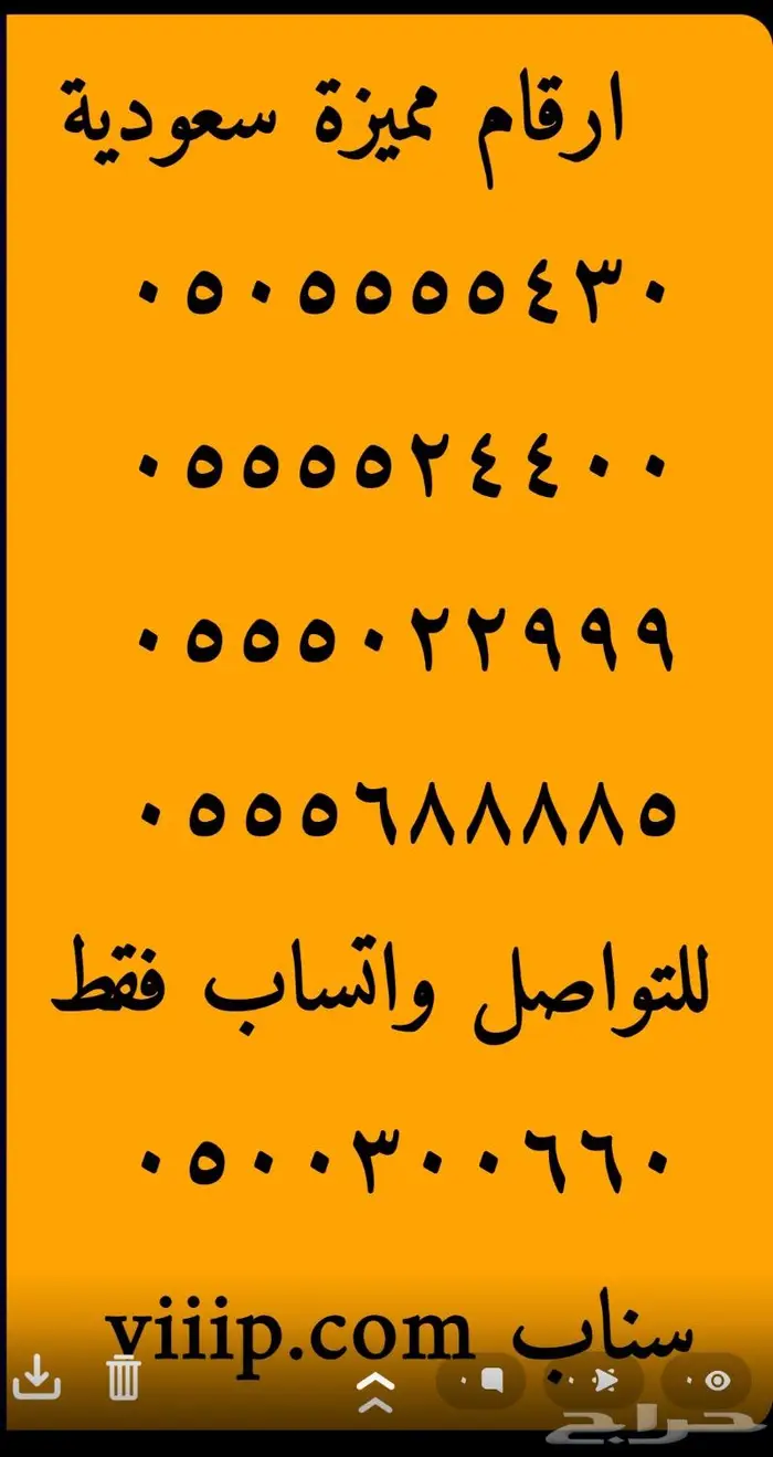 ارقام مميزة من الاتصالات 05000.000 و 053999.999 1