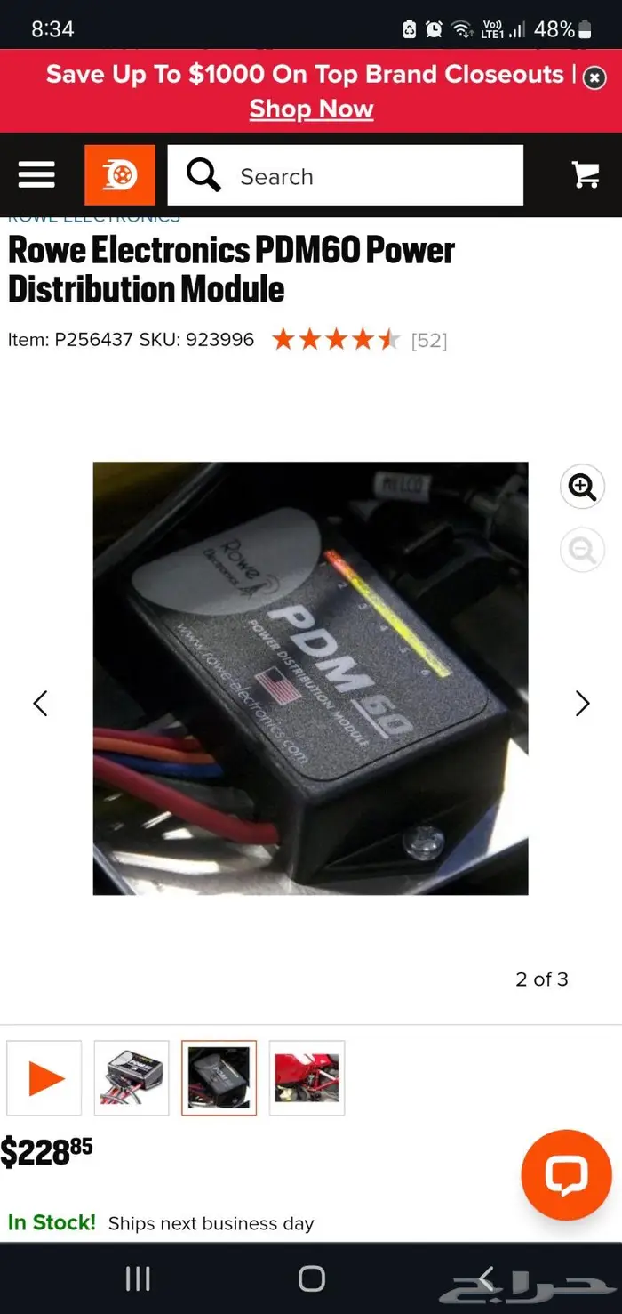 موزع كهربائي للدراجات النارية PDM 60 8