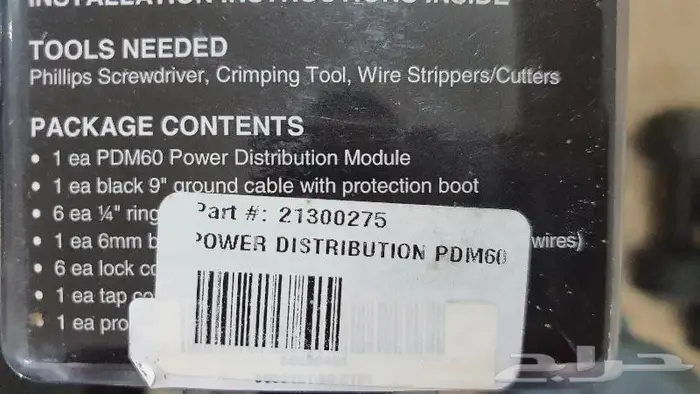 موزع كهربائي للدراجات النارية PDM 60 1