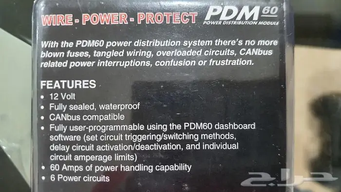 موزع كهربائي للدراجات النارية PDM 60 3