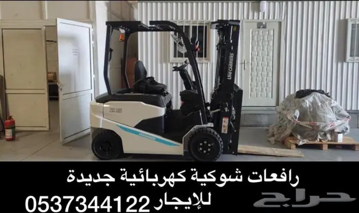 رافعات شوكية كهربائية 2