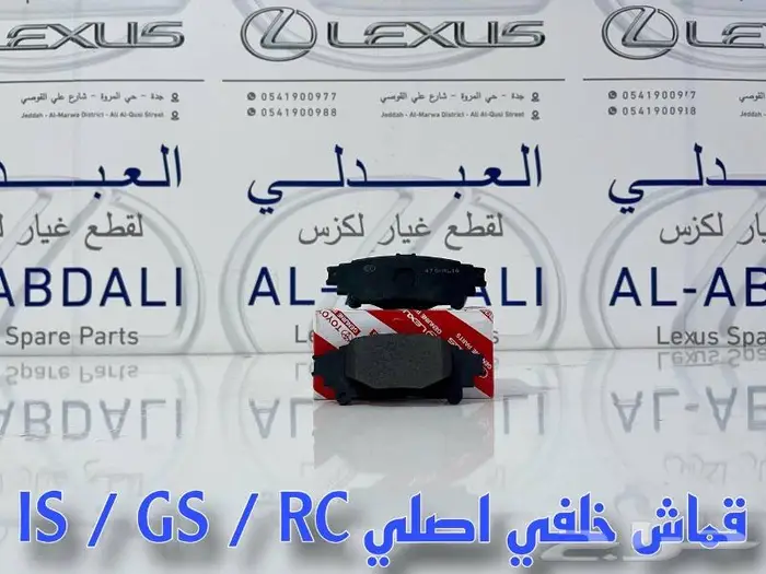 قطع لكزس - اقمشة امامي وخلفي اصلي لكزس ALL LEXUS 4