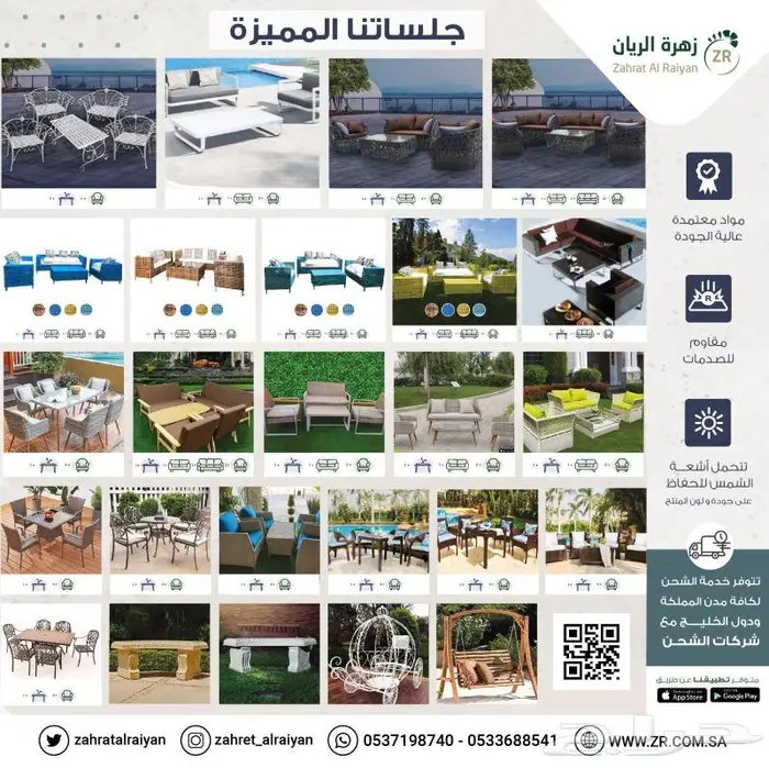 جلسات حدائق خارجيه مميزة 1