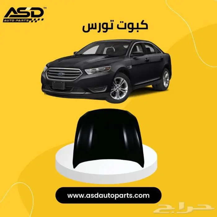 كبوت توروس المنيوم تركب من موديلات 2013 إلى 2019. 0