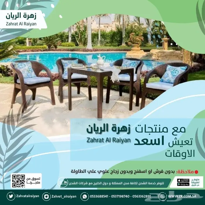 جلسات حدائق خارجيه مميزة 2