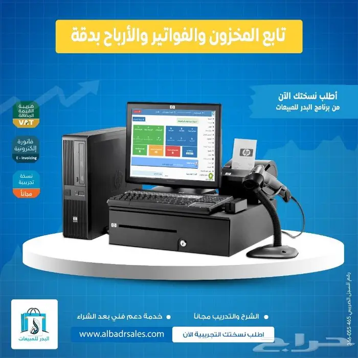 نظام نقاط بيع وكاشير معتمد ترخيص شراء مدي الحياة 0