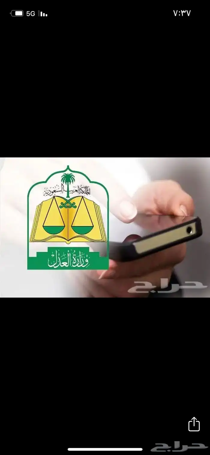 مأذون شرعي عقود أنكحة الكترونية في منطقة القصيم 0