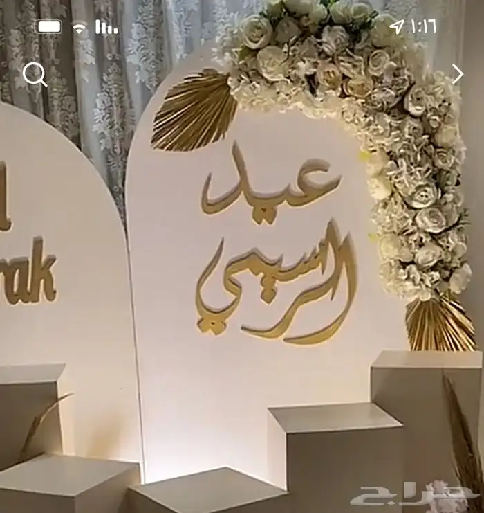 تنسيق حفلات التخرج واعياد الميلاد واستقبال مواليد 7