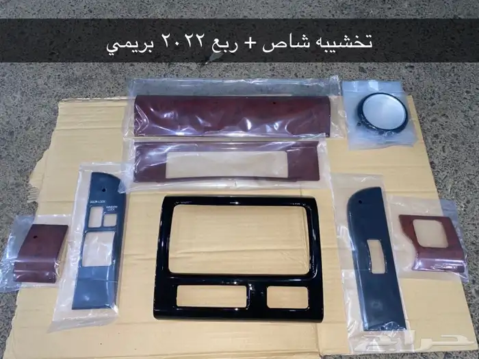 تخشيبه شاص ربع 2022 1