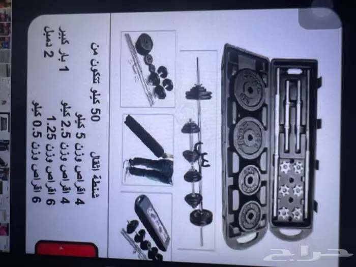 اثقال 50 كيلو شنطه وكرسي ب 500 0