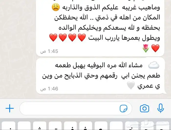 بوفيه مفتوح حسب الطلب 0