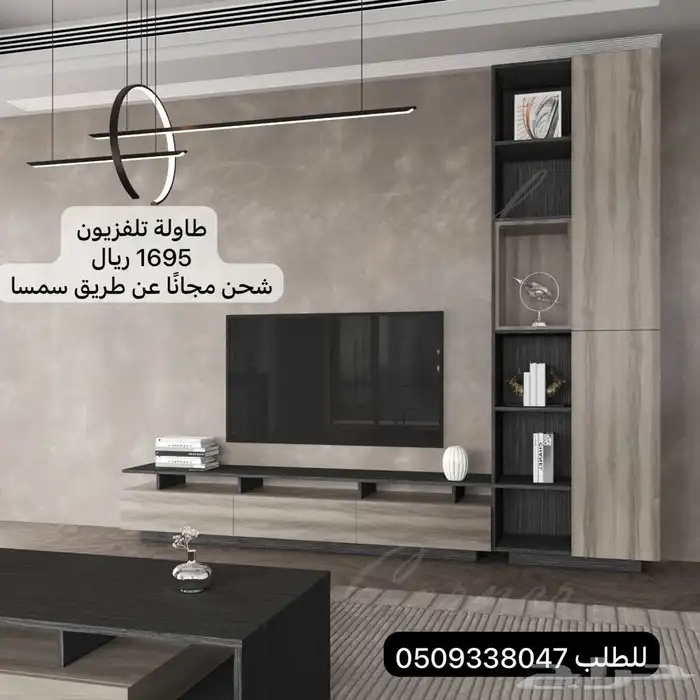 طاولات تلفزيون معلقة وارضيه شحن مجانا 15