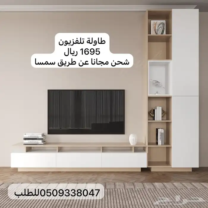 طاولات تلفزيون معلقة وارضيه شحن مجانا 16