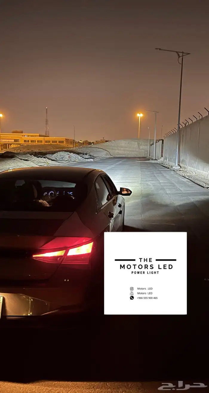 نور ليد عالي واطي ع سوناتا LED 16