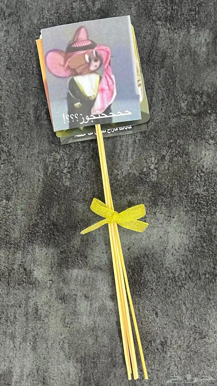 بكج توديع العزوبيه-دفتر توديع عزوبيه ومحتوياته 1