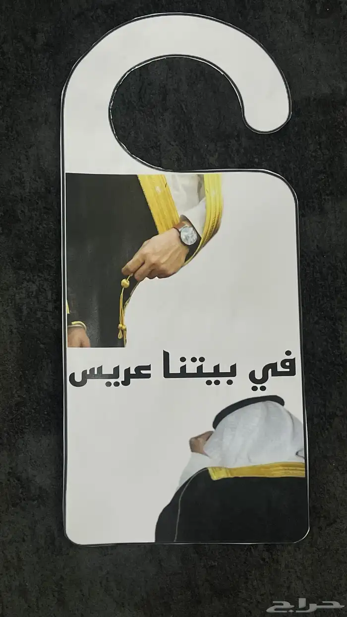 بكج توديع العزوبيه-دفتر توديع عزوبيه ومحتوياته 3