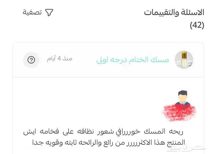 عبوه 100جرام مسك الختام 6