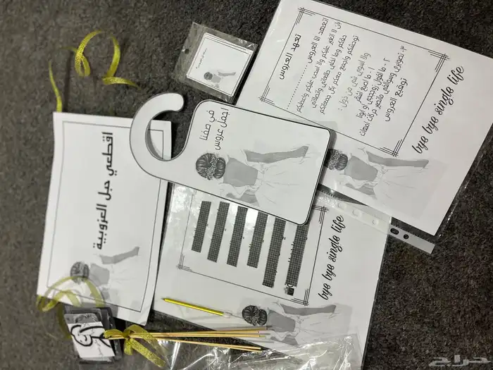 بكج توديع العزوبيه-دفتر توديع عزوبيه ومحتوياته 0