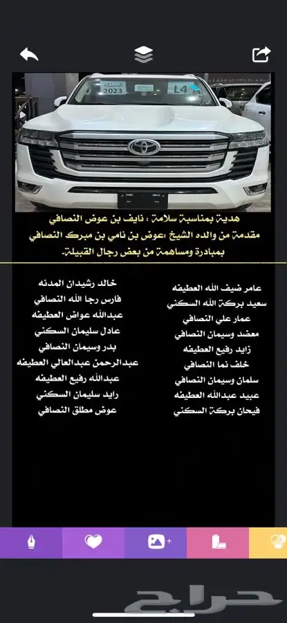 مصمم صور مع اهداء لجميع انواع الاهداء 0