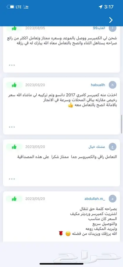 كمبروسرات كامري كرولا دنسو ياباني 26