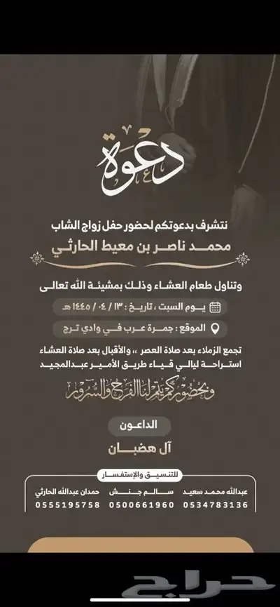 تصميم دعوات زواج 5
