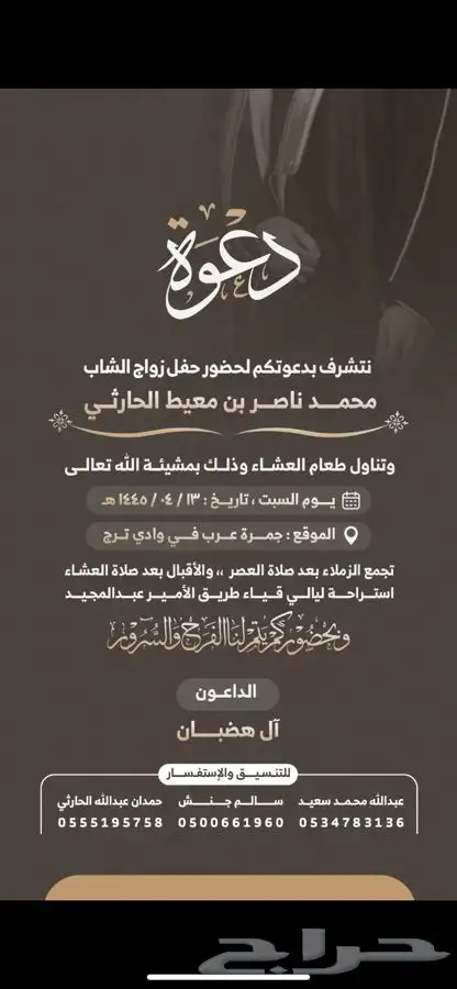 تصميم دعوات زواج 5